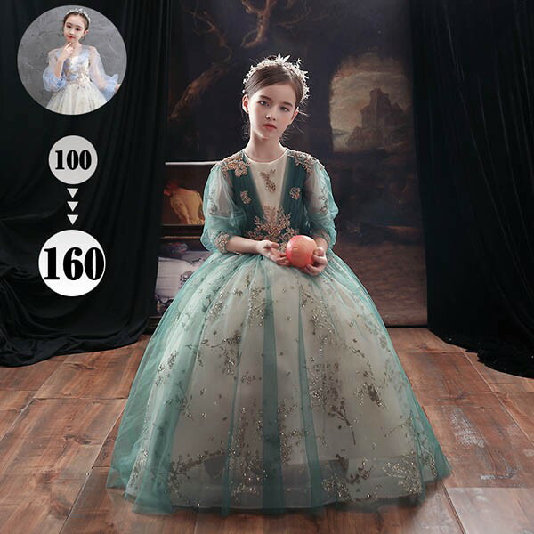 キッズ ドレス ピアノ 発表会 結婚式 ワンピース ロング丈 プリンセスライン パーティードレス フォーマルドレス