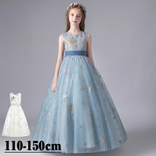 キッズ ドレス ピアノ 発表会 結婚式 ワンピース 女の子 ノースリーブ プリンセスライン ロング フォーマルドレス パーティードレス