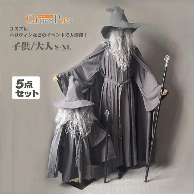魔法の世界へ誘う完全セット 大人も子供も楽しめる魔法使いコスチューム ホビー コスプレ 変装 仮装 その他