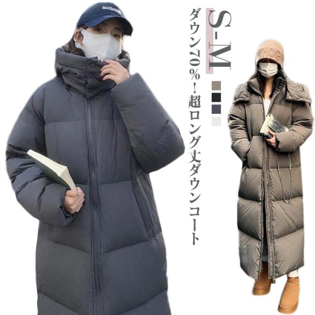 ロングダウンコート レディース 軽量 ロングダウン 超ロング 体型カバー 上品 カジュアル アウトドア
