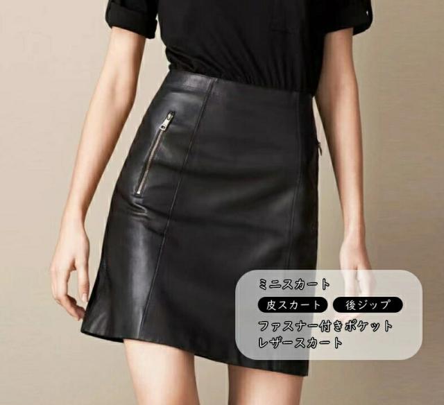 皮スカート レディース ミニスカート aライン ファスナー付きポケット レザースカート ハイウエスト コーディネート 通勤 オフィス 普段着 後ジップ