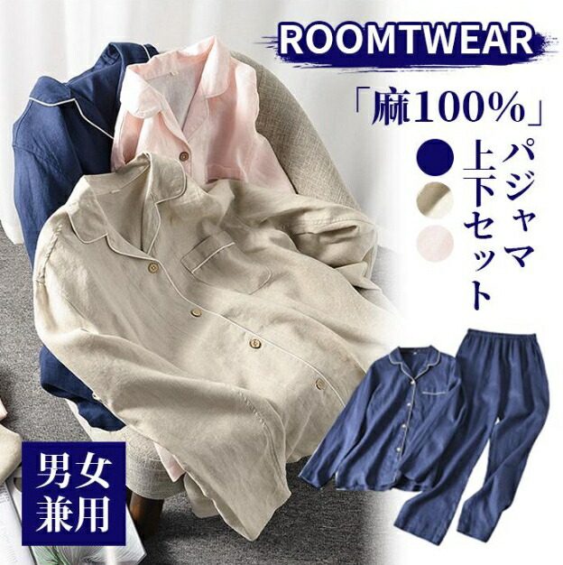 ペア ルームウェア 前開き 長袖 介護 敬老の日 父の日 プレゼント 実用的 高齢者 入院 寝衣 夏 春 通気 ウエストゴム カジュアル 爽やか ギフト ロングパンツ おしゃれ シンプル 無地