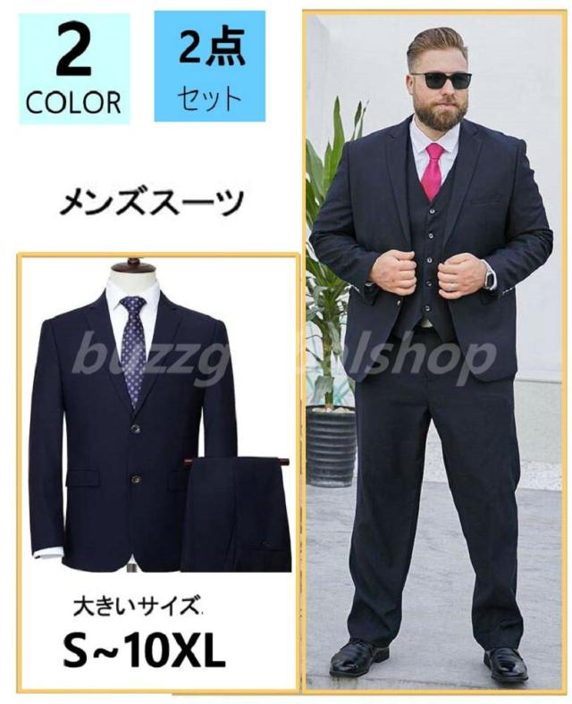 メンズスーツセット 男性 人気 制服 長袖 事務服 二次会 披露宴 入学式 入社式 スーツセット 春夏秋冬 スタイリッシュスーツ 韓国風 ビジネススーツ