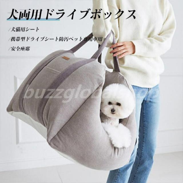 12kg以内のペット 犬 小型犬 中型 犬用 ベッド 車 お出かけ アウトドア 撥水 防汚 防油 防災 ドライブ用品 通年 カー用品 キャリーケース ドライブベッド 四季通用 柔らかい起毛生地 耐久性 8,148円