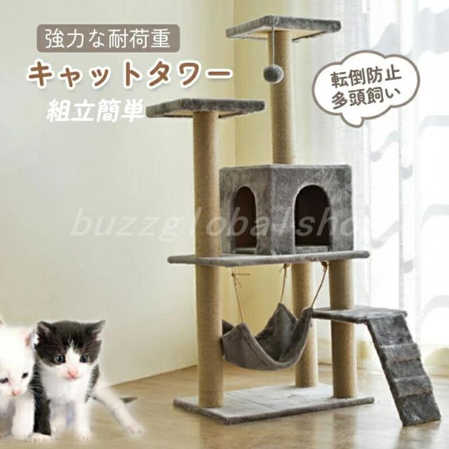 キャットタワー 猫タワー 木製 高さ125cm 天然サイザル麻紐 強力な耐荷重 多頭飼い キャットタワー 猫 大型ハウス 据え置き 転倒防止 組立簡単 安定性 爪とぎ柱