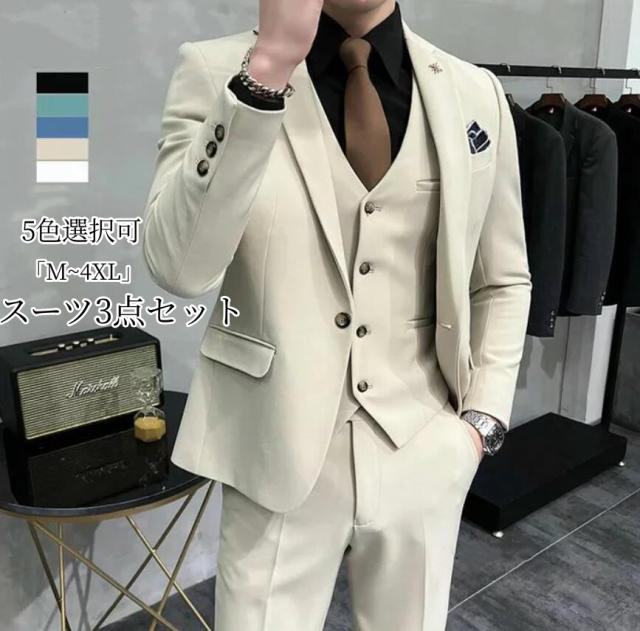 人気新作 パンツスーツ スリーピース メンズ 3点セット タキシード 白 演奏会 発表会 おしゃれスーツ 紳士服 礼服 メンズスーツ フォーマルスーツ 結婚式 二次会 ビジネ