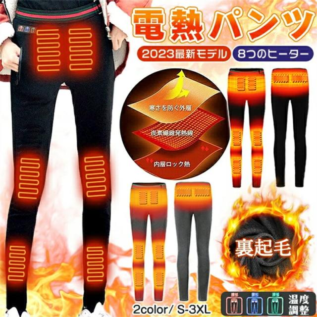 電熱パンツ ヒーターズボン 電熱弾力ズボン 3段温度調整 急速発熱 防寒ズボン 登山 釣り屋外作業服 スキー男女兼用 クリスマスプレゼント防水 水洗い 防寒 男女兼用