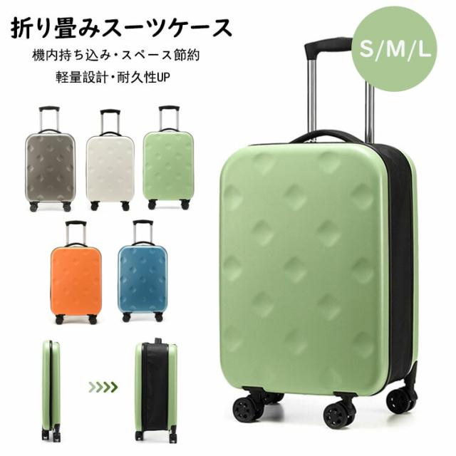 スーツケース 折りたたみスーツケース グランドプレイス キャリーケース S M Lサイズ 機内持込 キャリーバッグ 超軽量 ダイヤル式ロック 3-11日用 泊まる 静音 ダブルキャスター