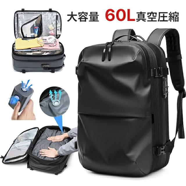 リュック リュックサック メンズ バックパック ビジネスリュック メンズ 大容量 真空圧縮 60L PCラップトップバッグ 16インチ 防水 盗難防止 多機能 撥水加工 通勤 通学 出張 旅行