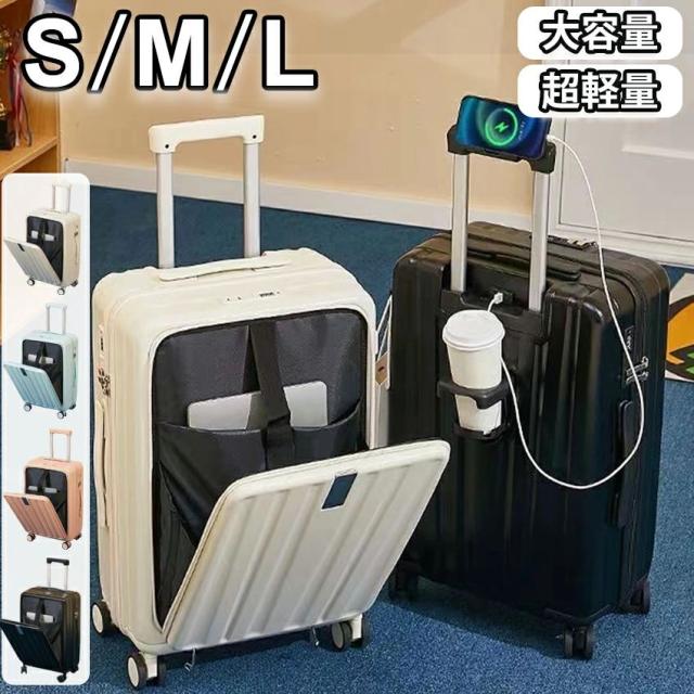 多機能スーツケース フロントオープンドリンクホルダー 多機能キバッグ 小物 ブランド雑貨 バッグ スーツケース キャリーバッグ