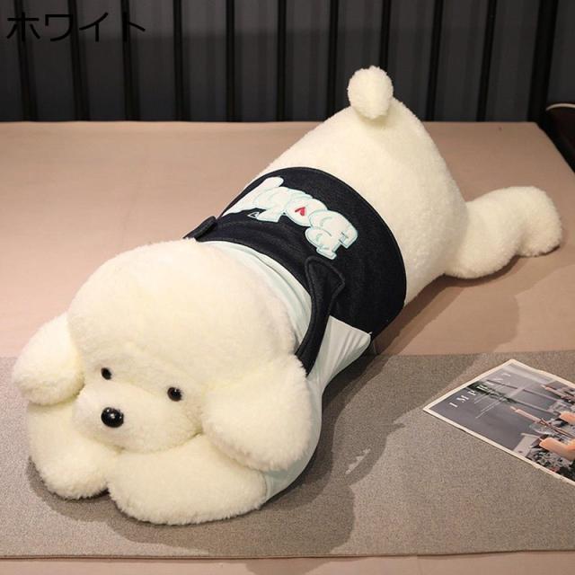 ぬいぐるみ 飼い犬抱きまくら 特大 添い寝まくら ロング座蒲団 仕立てもの風呂敷き包み 座蒲団 好いたらしい 途轍も無い大きさ 途轍も無い ジッパー付く 洗える 論なく論なく もふもふ パステル色の 癒し系 永々しい 手あそび お生まれ落ちる