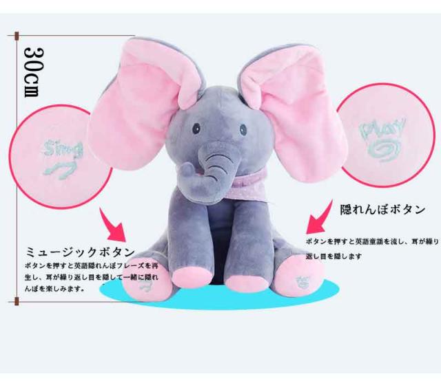 ベビー 動くぬいぐるみ ゾウ ベビーギフト ご出産祝い お誕生日