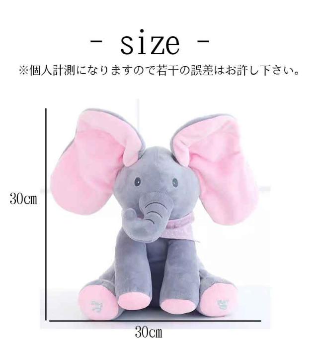 ベビー 動くぬいぐるみ ゾウ ベビーギフト ご出産祝い お誕生日