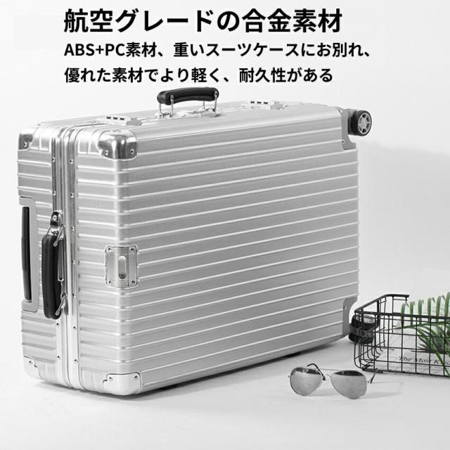 スーツケース キャリーケース アルミ sサイズ mサイズ lサイズ