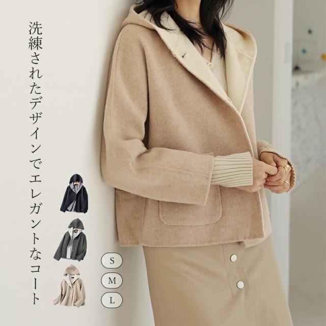 コート レディース リバーウールコート 冬 ダッフルコート きれいめ おしゃれ ウール 秋冬 アウター フード付き カジュアル 大人可愛い リバーシブル ギフト プレゼント ジャケット テーラードジャ