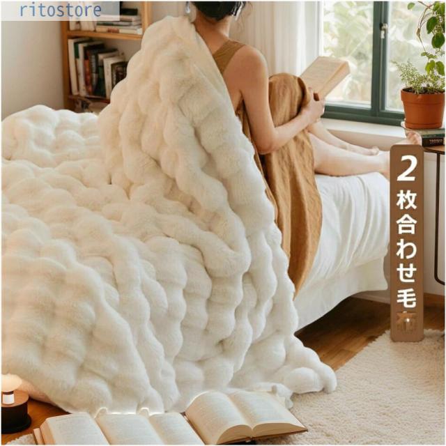 高品質 毛布 ふわとろ毛布 もこもこ毛布 ブランケット モコモコ とろとろ ふわふわ ミニ ハーフシ ングル セミダブル ダブル クイーン ふわもこ ひざ掛けおしゃれ 暖かい 厚手 軽量 洗濯可 秋冬