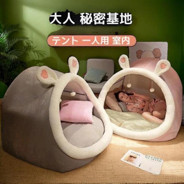 2024 新作 3色 テント 一人用 大人 秘密基地 テント 室内 ハウスインテリア 寝具 収納 寝具 マットレス