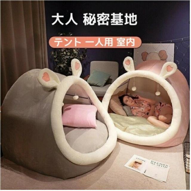 2024 新作 3色 テント 一人用 大人 秘密基地 テント 室内 ハウスインテリア 寝具 収納 寝具 マットレス_10