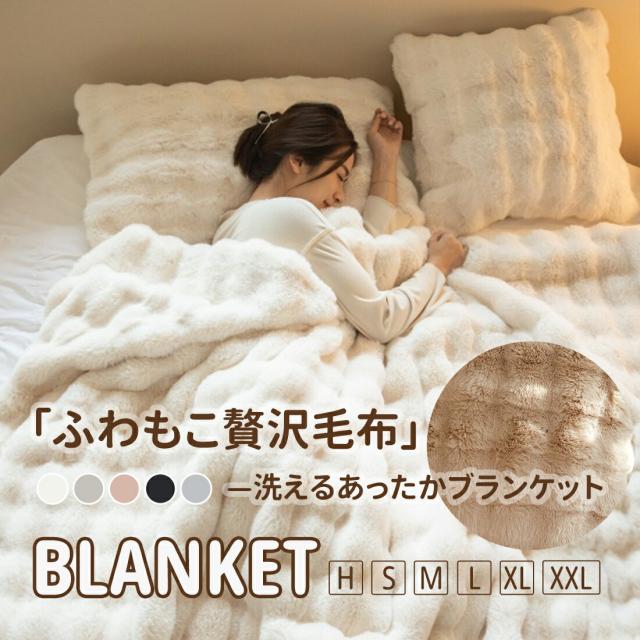 洗濯可 秋冬 冬 冷房対策 旅行 ギフトインテリア 寝具 収納 寝具 毛布 ブランケットの通販は 14,112円