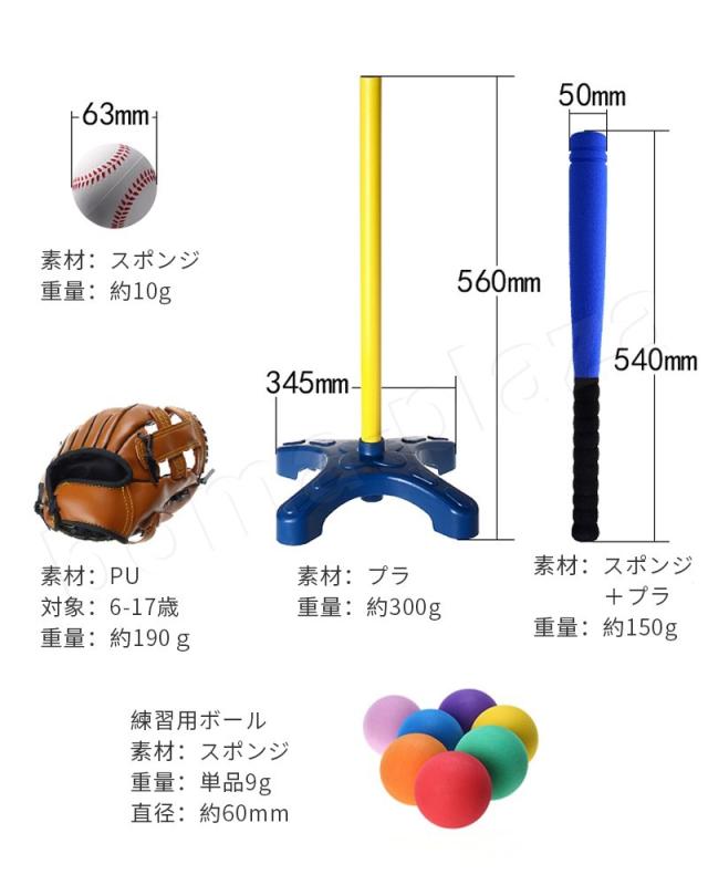 ベースボール仕かける ベースボール野球バット 打撃読み合わせる キッズベースボール 手あそび 野球 海綿体運動競技競り合い ベースボール 室内露天 キッズ用 野球 6歳以上 生まれ落ちる日 差し上げ物
