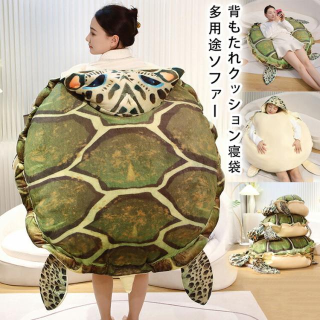 着用可能 ウミガメぬいぐるみ♪ 亀甲 着ぐるみ カメ 亀 クッション 亀甲 服 コスプレ 仮装ホビー コスプレ 変装 仮装 着ぐるみ 6,620円