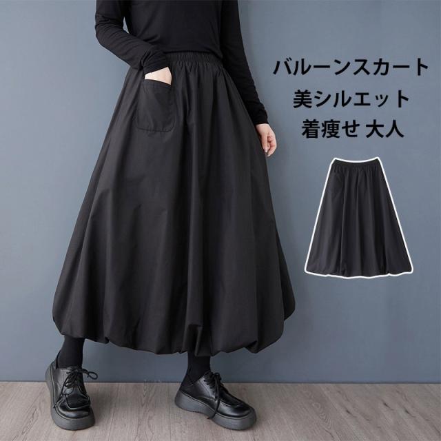 バルーンスカート レディース ロングスカート マキシ丈 スカート A