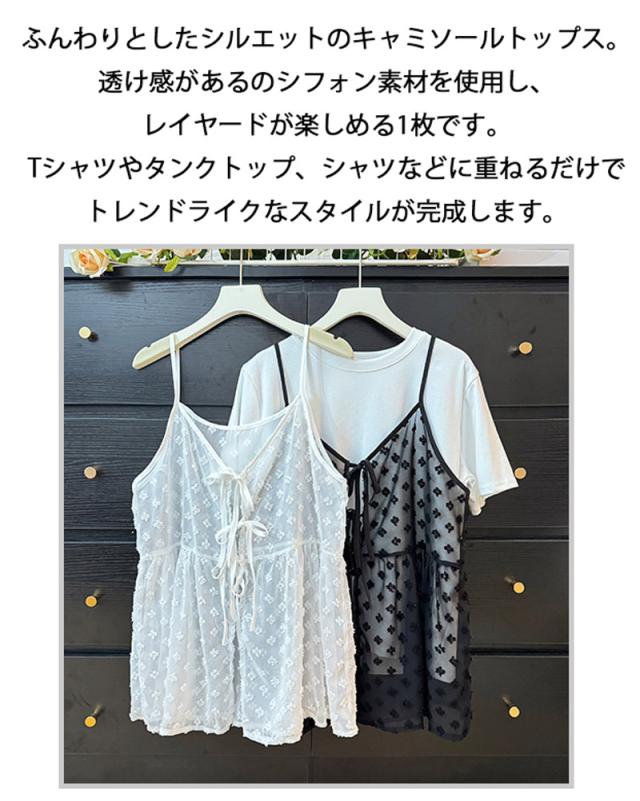 キャミソール 重ね着 ビスチェ トップス レディース シフォン ベスト