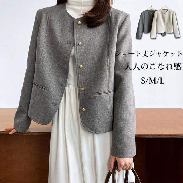 ジャケット ショート丈 レディース 春 秋 ノーカラージャケット 長袖 無地 ショートジャケット ノーカラーコート フォーマル 大人 ライトアウター 羽織り アウター カジュアル カーディガンゆったりの通販は - 川の屋 通販サイト
