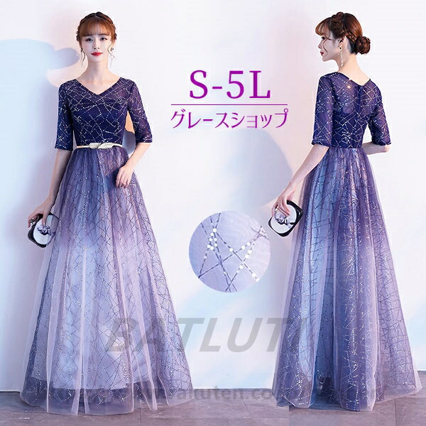 ドレス 大人 ピアノ 発表会 ロングドレス演奏会 母親 結婚式 ワンピース パーティードレス イブニングドレス ステージドレス Aライン二次 カクテルドレス