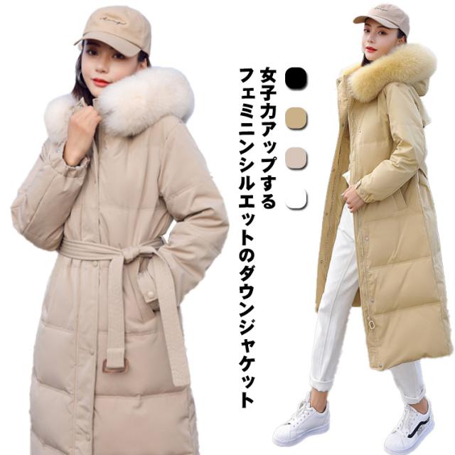 フェイクファー M 着痩せ 冬 ダウンジャケット アウター 防寒 ベルト付き L レディース S ロングコート 秋冬 ロング丈 ミセス 冬コーデ フード付き 母 20代 30代 ママ