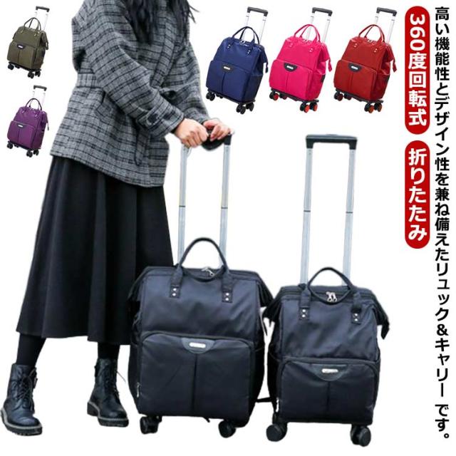 スーツケース 軽量 キャリーバッグ キャリーバック機内持ち込み キャリー リュック 機内持ち込み 4輪 キャスター付き 360度回転式 キャリーワゴン キャリーカート 折りたたみ 2泊