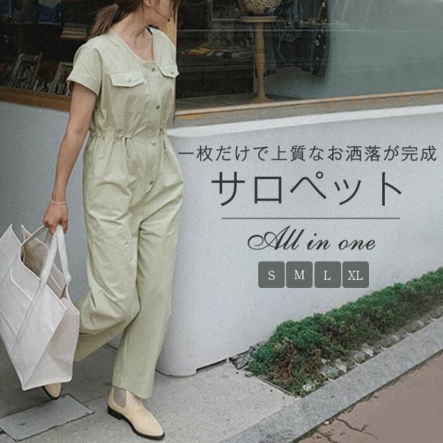 オールインワン レディース Vネック 半袖 つなぎ おしゃれ サロペット ワイドパンツ 春 夏 綿 コットン オーバーオール ストリート ツナギ 着痩せ 通勤 きれいめ フェミニン カジュアル 抜け感