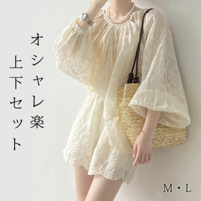 セットアップ ブラウス 長袖 ボリューム袖 ショート丈 パンツ レディース 刺? 透け感 ショートパンツ カジュアル 短パン 楽ちん 可愛い ゆったり 体型カバー ゆるっと 重ね着 シンプル