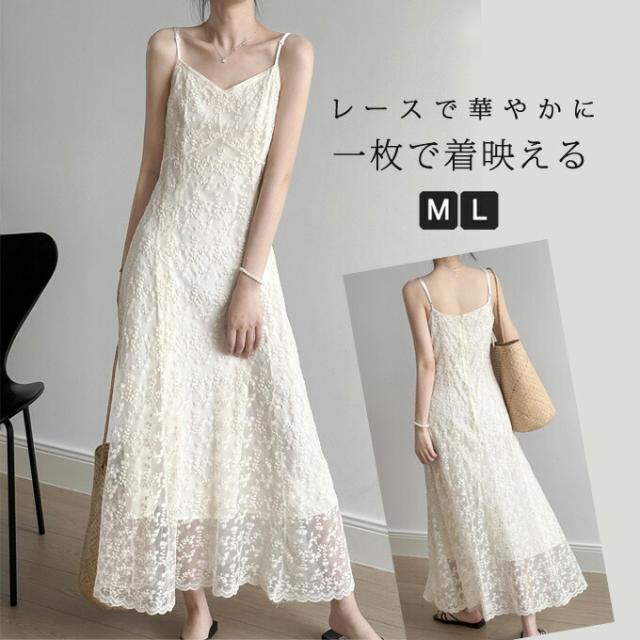 レースワンピース 総レース Vネック キャミワンピース レディース 花柄 刺? Aライン ロングワンピース キャミワンピ 大人 カジュアル レース ロング丈 ワンピース ファッション 夏物 女性