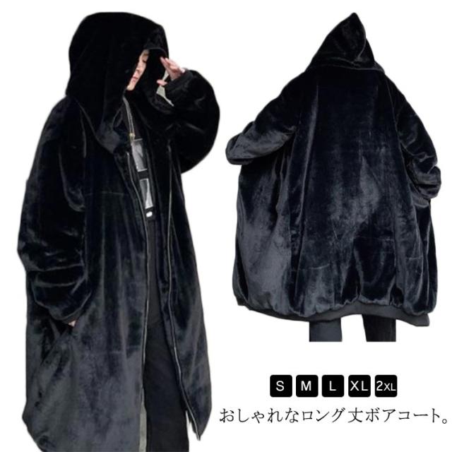 フェイクファー メンズ ゆったり ボアコート フード付き 厚手 ロング ファーコート オーバーサイズ あったか 冬 フリースコート_1