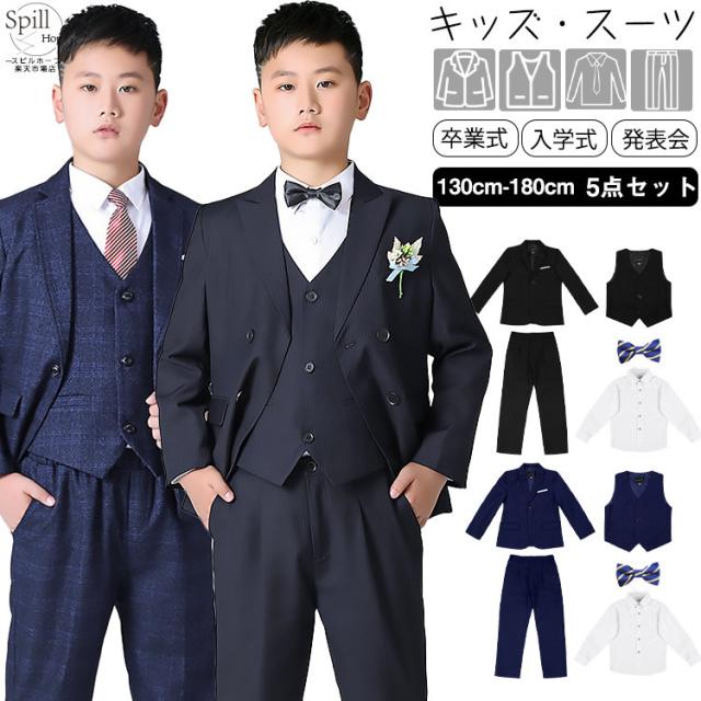 b体 スーツ 卒業式 男の子 130 140 150 160 170 180 センチ 七五三服装 