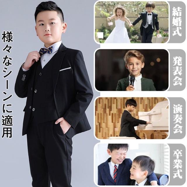 b体 スーツ 卒業式 男の子 130 140 150 160 170 180 センチ 七五三服装 