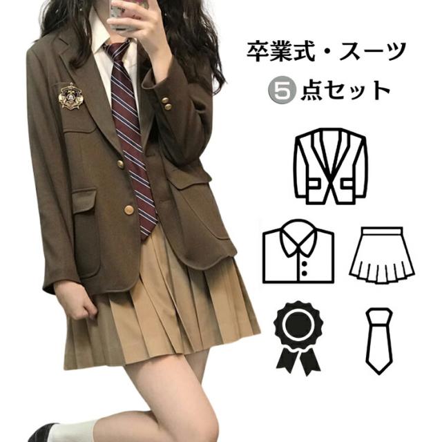 小学校 卒業式 スーツ 女の子 150 160 165 カーキー 小学校女子 6年生