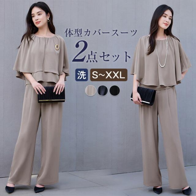 パンツドレス 結婚式 セットアップ パーティードレス パンツ 体型カバー スーツ レディース かっこいい 卒園式 大きいサイズ 卒業式 ドレス 上下セット パンツスーツ 入学式 入園式 ワイ お呼ばれ