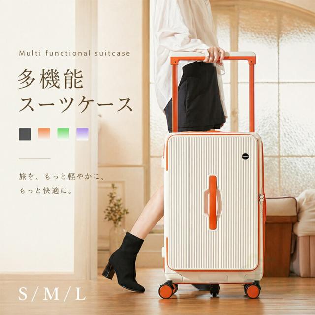 スーツケース フロントオープン 片開き キャリーケース 拡張機能付き ストッパー付き 機内持ち込み Sサイズ Mサイズ Lサイズ 大容量 軽量 静音 スマホスタンド 隠しフック ビジ USBポート付き_2