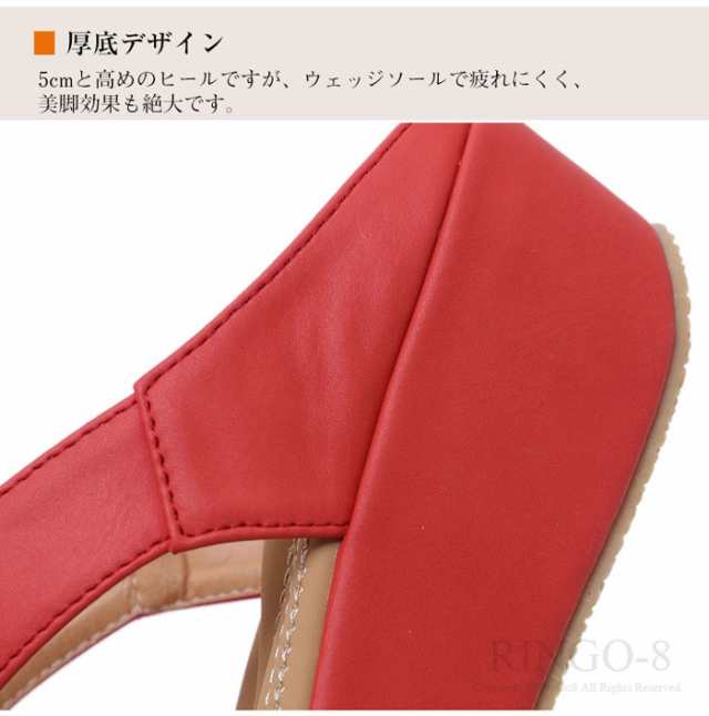 ウェッジソール サンダル おしゃれ 美脚 オシャレ ヒール5cm