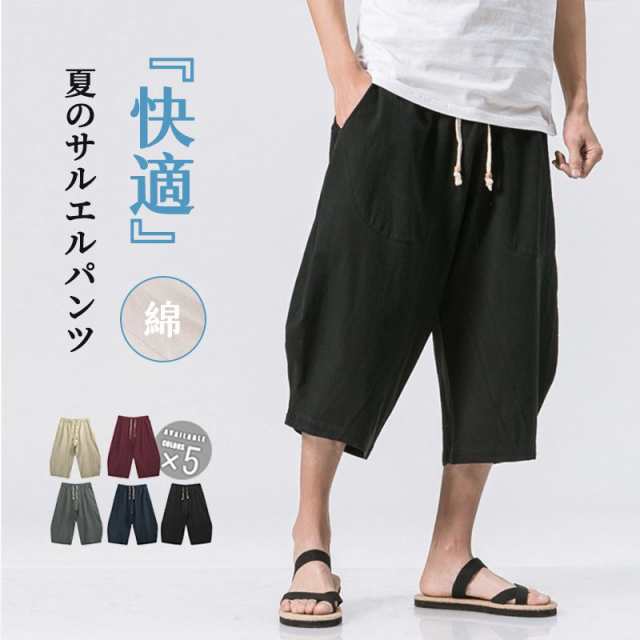 サルエルパンツ メンズ ワイドパンツ 夏 涼しい ゆったり コッメンズ