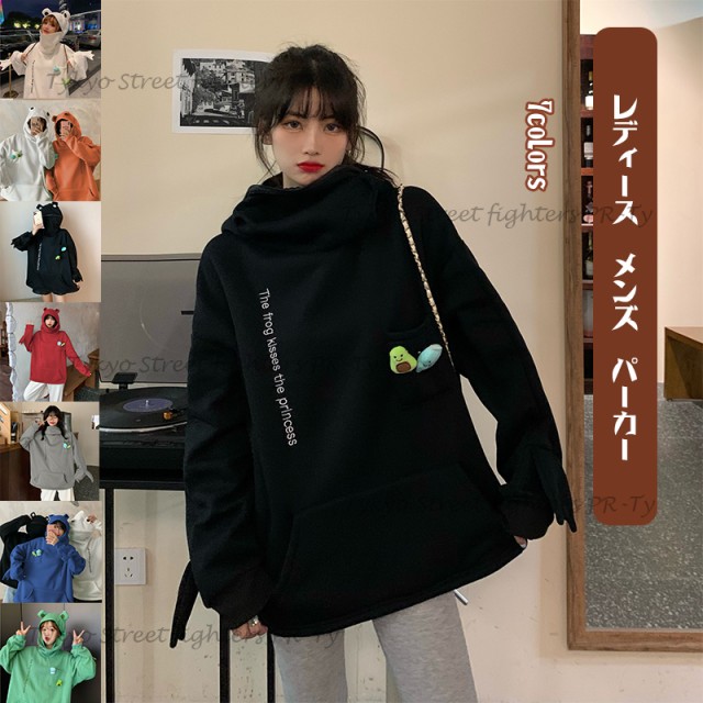 レディース メンズ パーカー トップス 春秋冬 カップル 韓国ファッション 韓国風 蛙 カエル 可愛い カジュアル オの通販はau Pay マーケット Rinrinmall