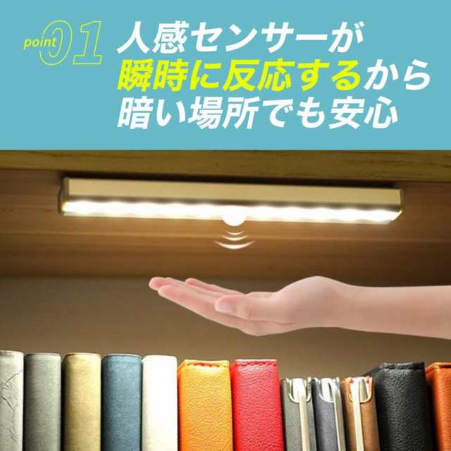 人感センサーライト 2個セット 屋外 LED 玄関 照明 室内 クローゼットライト 屋内 廊下 充電式 フットライト 足元灯の通販はau PAY  マーケット - RinRinMall