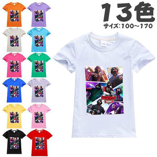 フォートナイト Fortnite 13色 コスチューム Tシャツ トップス 子供服 コットン 大人 キッズ 夏 キャラクター キャラクターグッズ コスプの通販はau Pay マーケット Rinrinmall