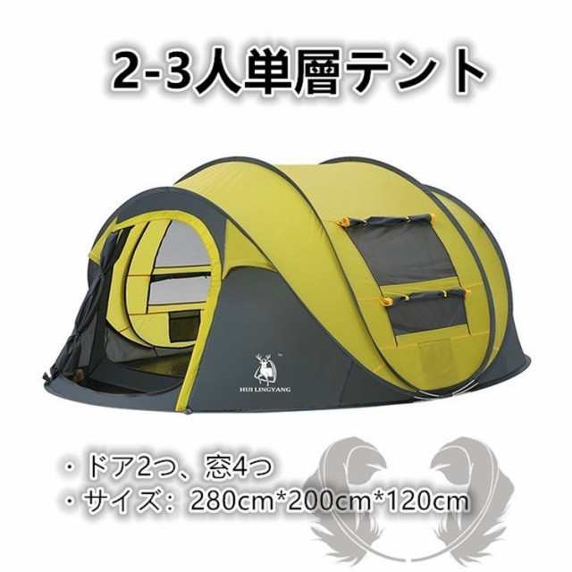 ポップアップテント アウトドア 投げるだけで簡単設置 ドーム型