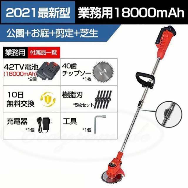 61%OFF!】【61%OFF!】草刈機 電動 芝刈機 除草機 コードレス 充電式 軽量設計 伸縮可能 工具 草刈機 充電式 草刈り機 電動 芝刈機 除草機 コードレス 伸縮可能 軽量設計