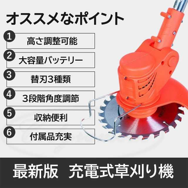 バッテリー2セット 充電式草刈機 コスパ抜群 草刈り機 替え刃3種類