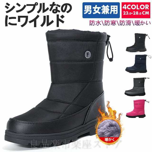 スノーシューズ メンズ靴 スノーブーツ レディース アウトドア 滑らない 防水の通販は 5,941円