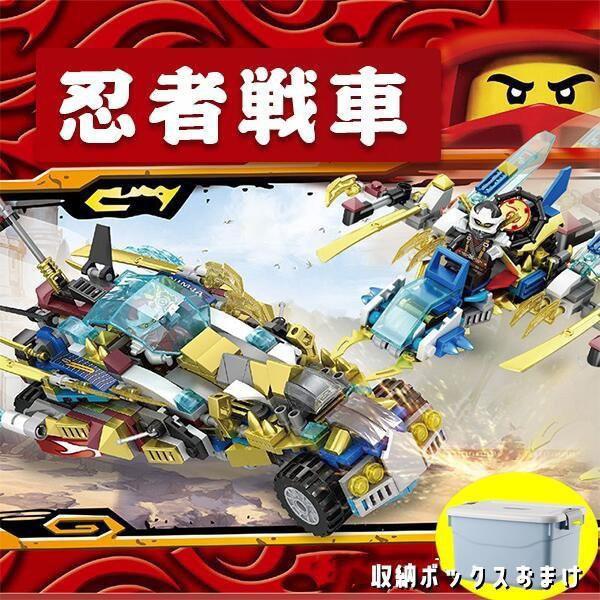 忍者 ニンジャゴー 戦車 互換品 クリスマス 子供 おもちゃ 女の子 男の子 玩具 クリスマス 誕生日プレゼント 入園の通販は